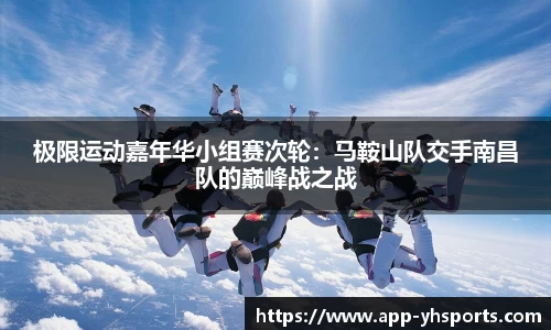 英皇体育APP