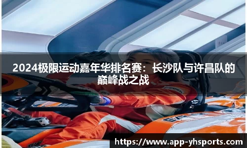 英皇体育