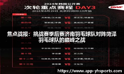 英皇体育