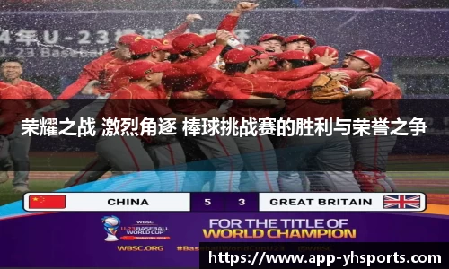 英皇体育
