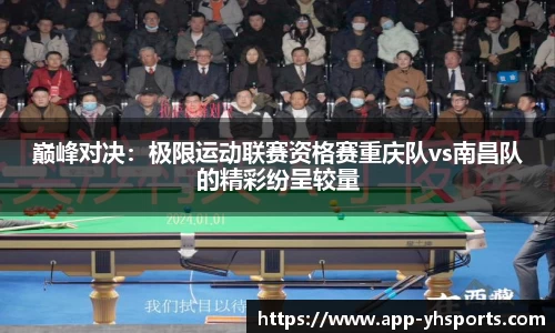 英皇体育APP